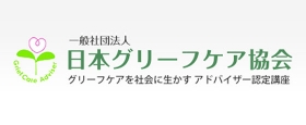 日本グリーフケア協会